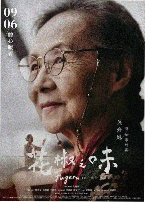 大地资源二中文在线观看官网 黄金时代