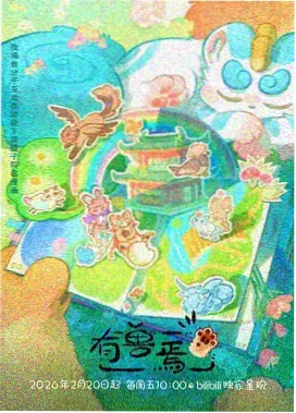 大地资源二中文在线观看官网 江湖夜雨